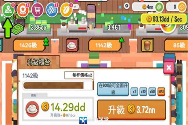 放置咖啡店破解版无限金币版