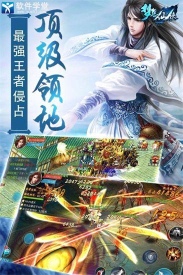 梦想仙侠2折扣版