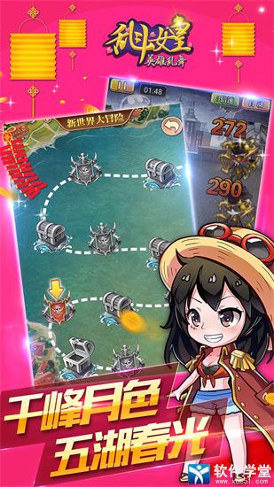 COS乱斗女皇破解版