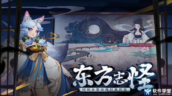 斗诡魅族版