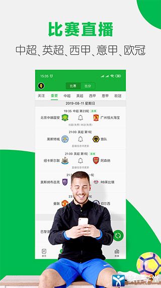 懂球帝足球比赛直播app老版本
