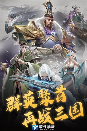 三国志名将传战略版