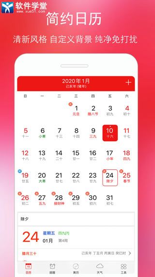 万年历黄历2023年最新版本