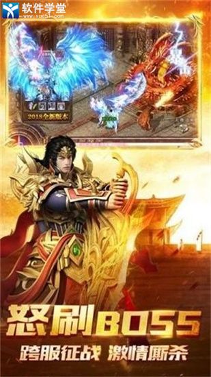 烈焰裁决移动版复古高爆版