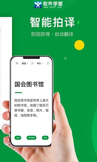 搜狗翻译器app