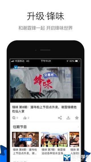 蓝莓视频官方版