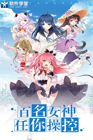 校花梦工厂破解版