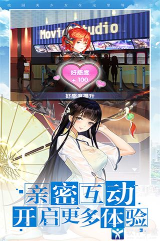 校花梦工厂无限内购版2023最新版