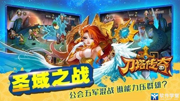 刀塔传奇手游官方版