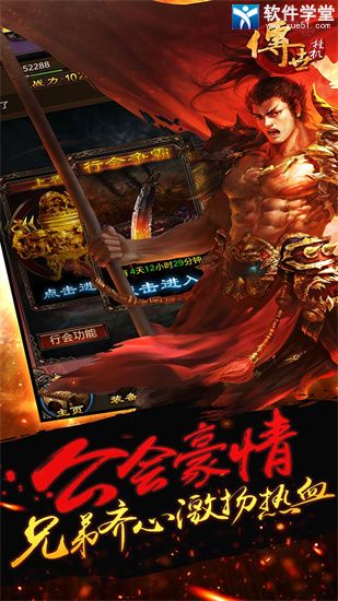传世挂机手机版