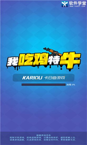 我吃鸡特牛2024最新版