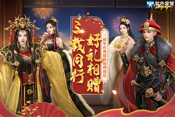叫我万岁爷oppo版平台