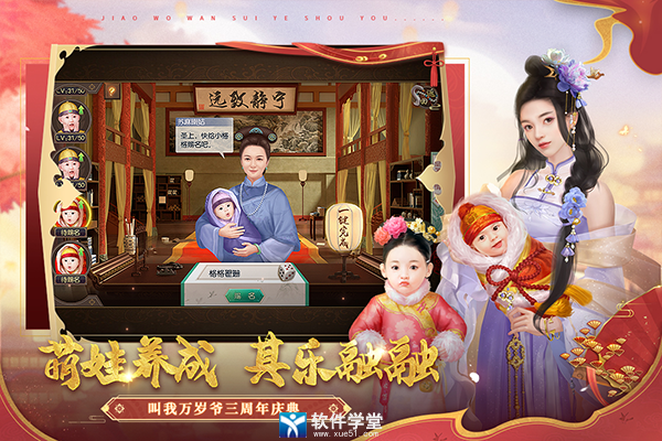 叫我万岁爷4399版本