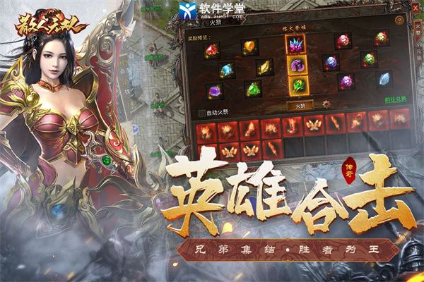 散人无双雷霆合击版