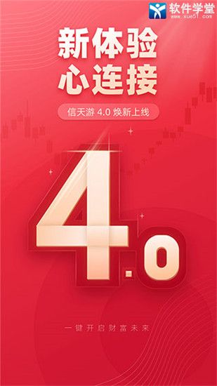 西部证券信天游手机版