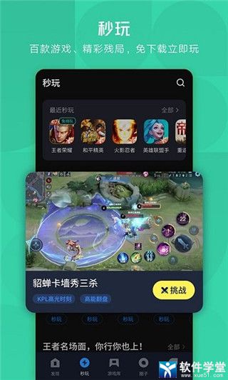 应用宝2023最新版