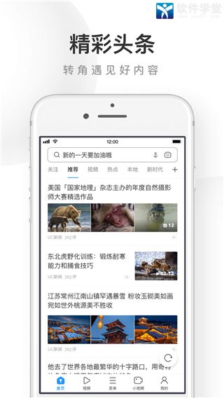 uc浏览器2023年版本