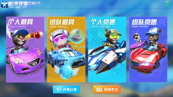 汤姆猫飞车免登录手机版