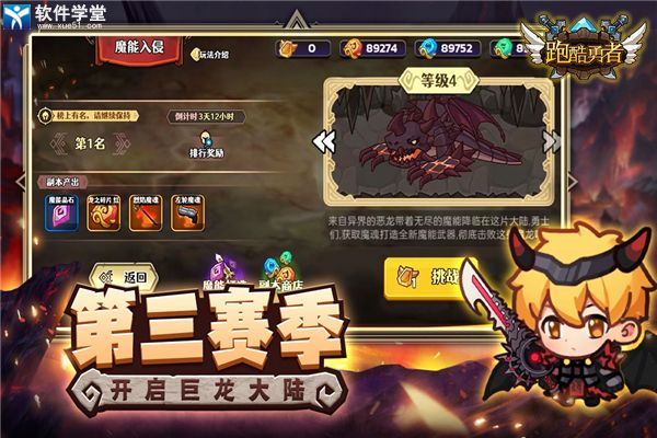 跑酷勇者官方版