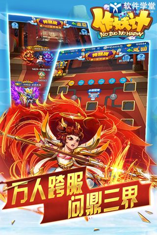 作妖计鬼畜连抽版