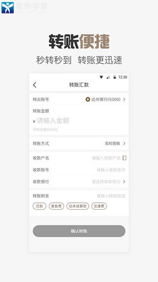 达州银行app客户端