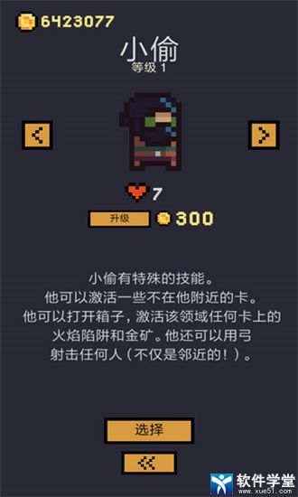 地牢卡片破解版