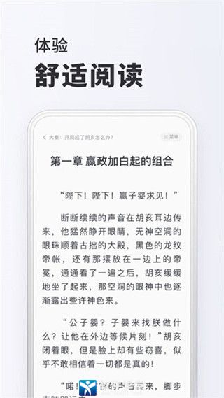 小小阅读免费版