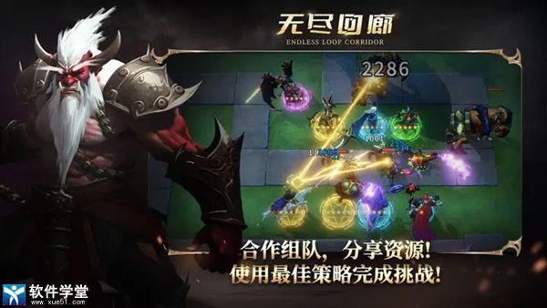 无尽回廊中文版