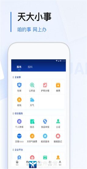 极光新闻app官方手机版
