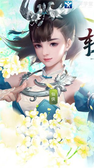 灵域修仙官方版