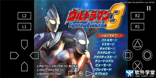 奥特曼格斗进化3单机版
