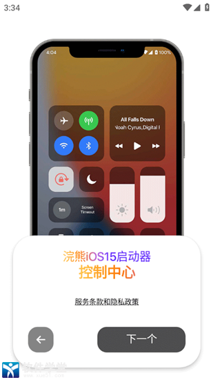 浣熊ios15启动器