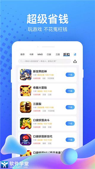 果盘游戏app安卓版