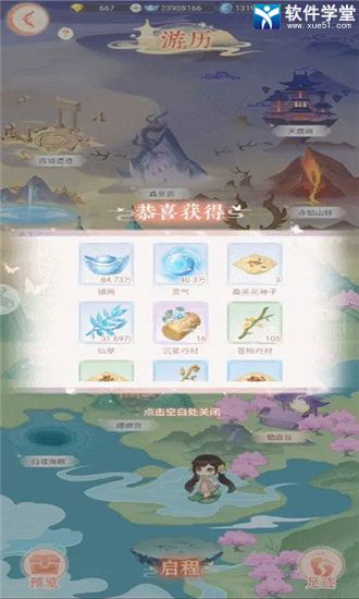 繁花似锦官方版