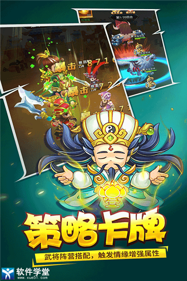 三国大作战九游版本