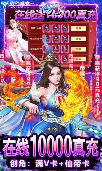 掌动仙魔决(GM遍地真充)手游