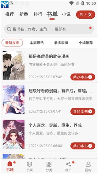 56漫画免费阅读版