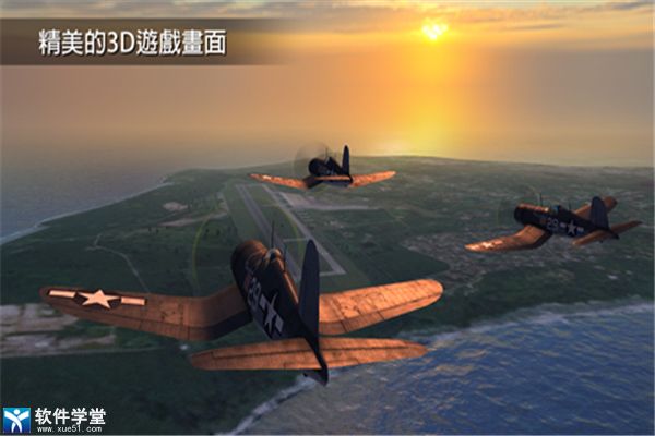 钢铁之翼试玩版