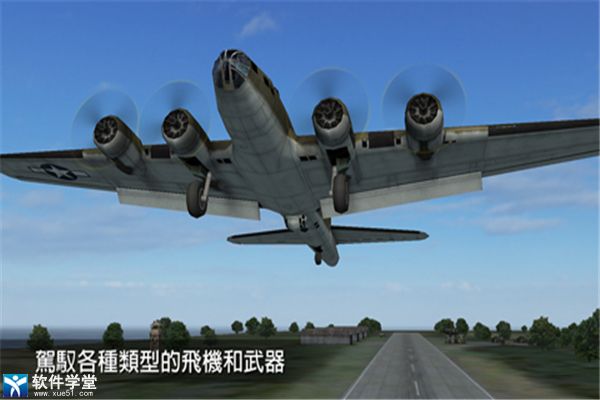 钢铁之翼单机版