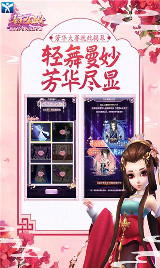 熹妃Q传正版手游