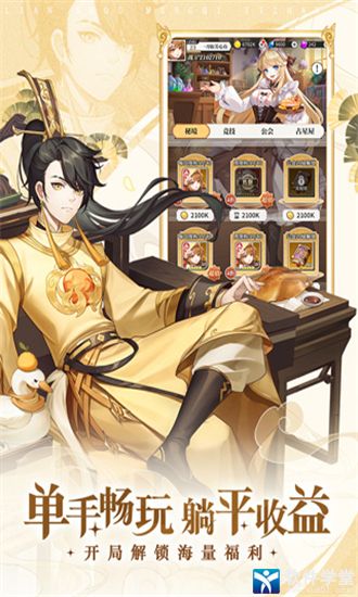 美食大乱斗公测版