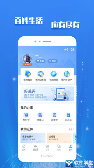 重庆市政府采购云平台app