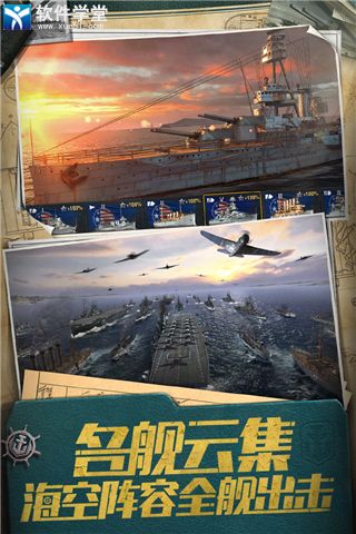 战舰世界闪击战一号玩家版