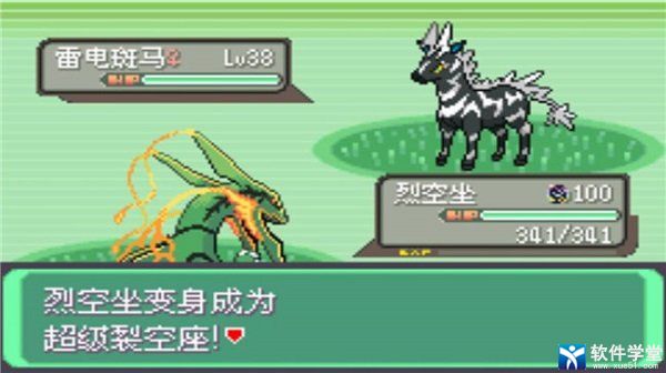 口袋妖怪绿宝石金手指版