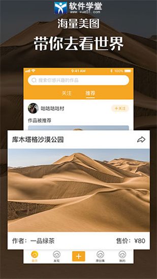 汇图网app