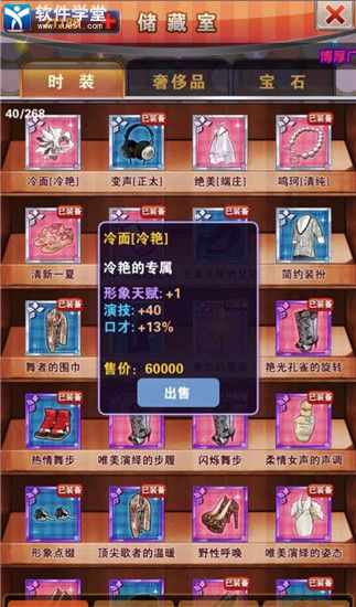 明星梦工厂女生版