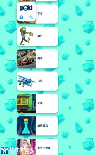 poki小游戏手机版