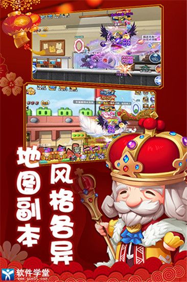 冒险王2华为版