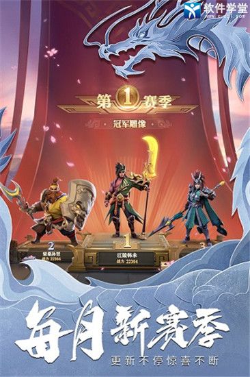 少年三国志零小y版