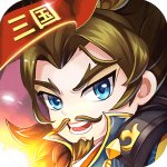 三国大作战官方版v1.0.58安卓版